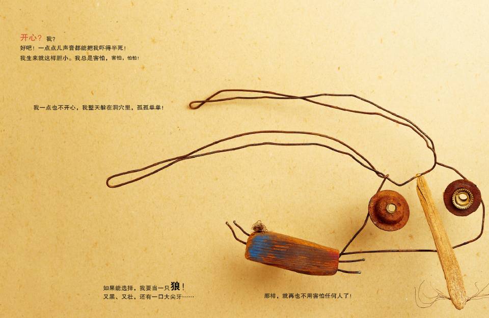 你在开玩笑吗？ (09),绘本,绘本故事,绘本阅读,故事书,童书,图画书,课外阅读